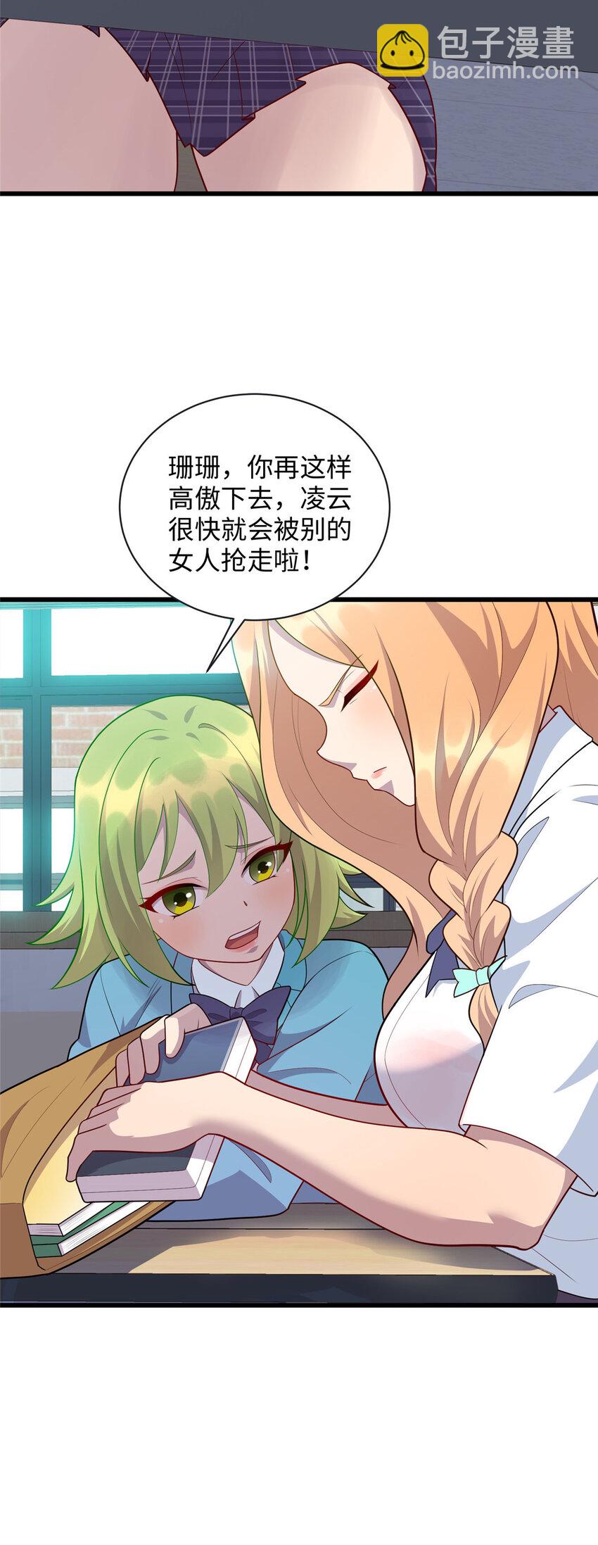 63 仇人找上门-第63话