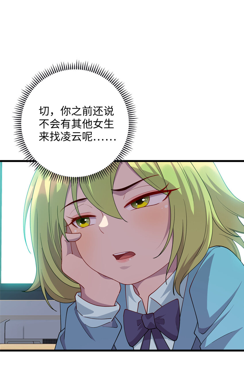 63 仇人找上门-第63话