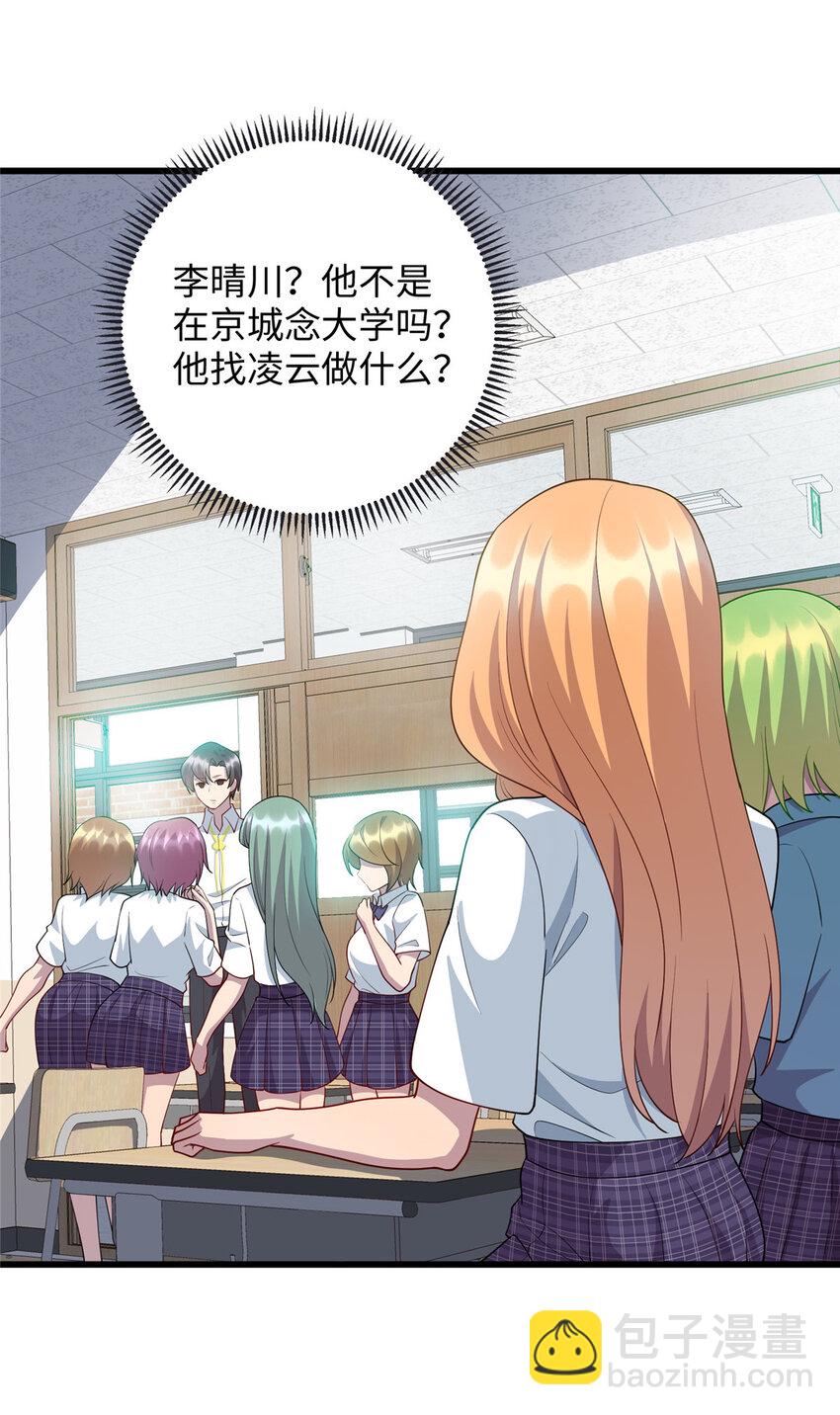 63 仇人找上门-第63话