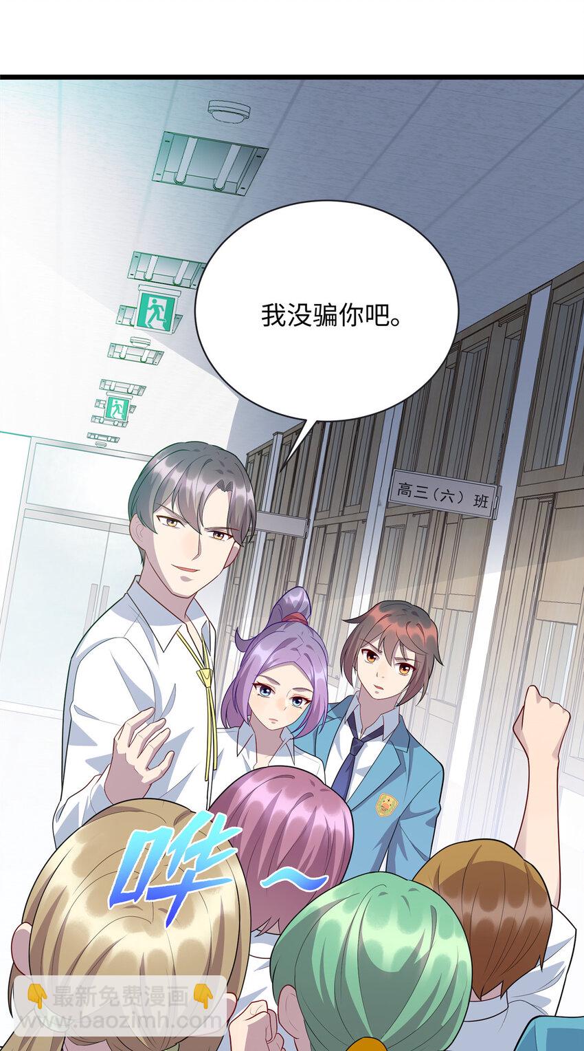 63 仇人找上门-第63话