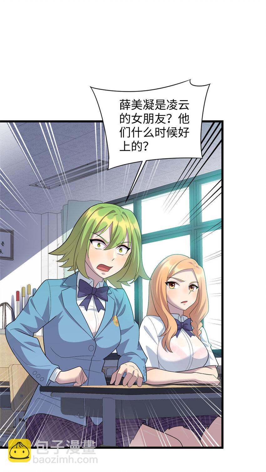 63 仇人找上门-第63话