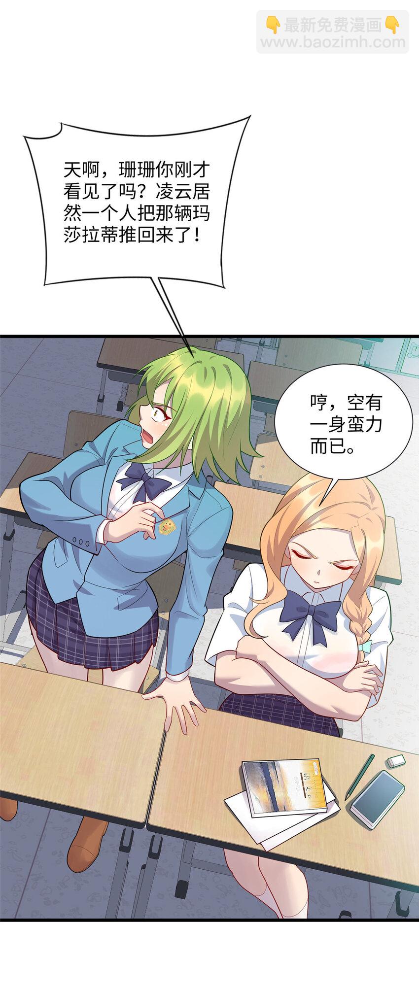 63 仇人找上门-第63话