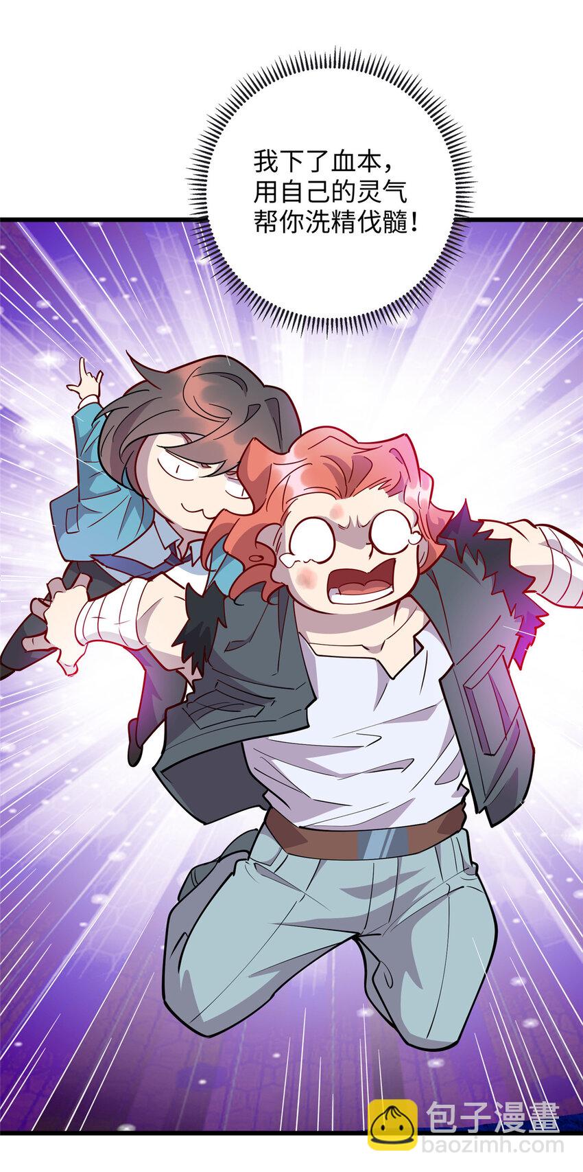 69 废你武功-第69话