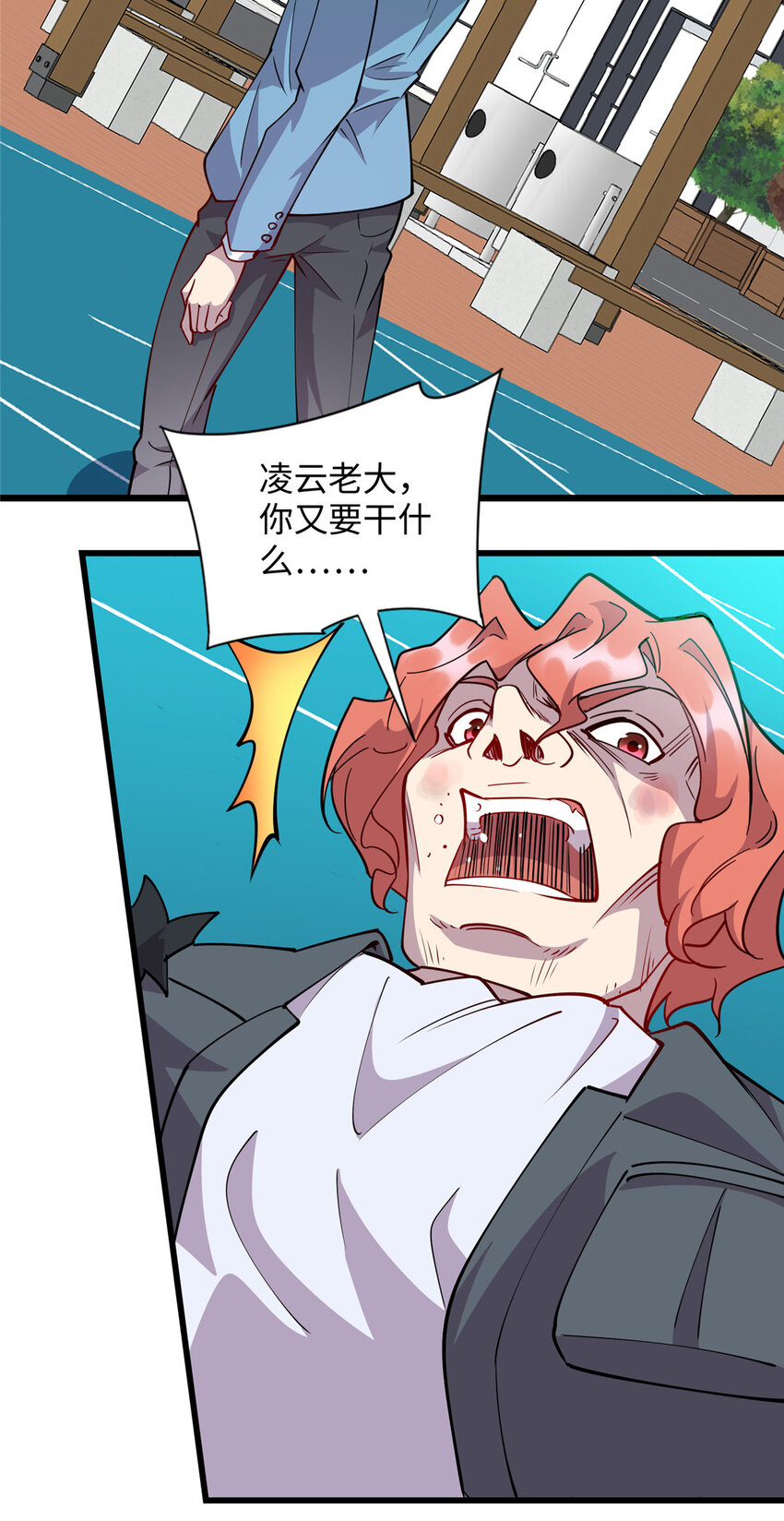 69 废你武功-第69话