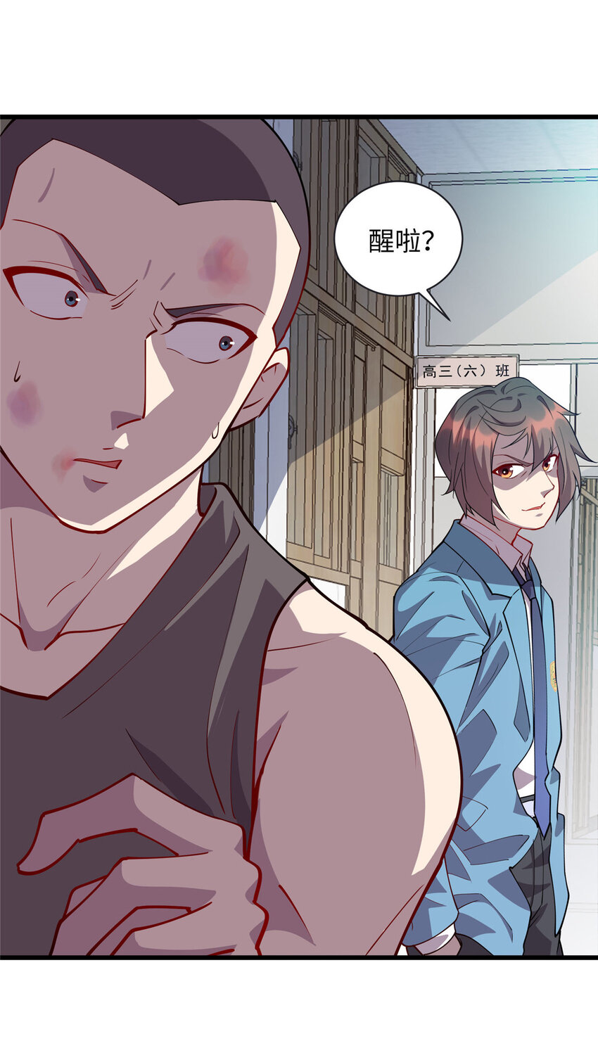 69 废你武功-第69话