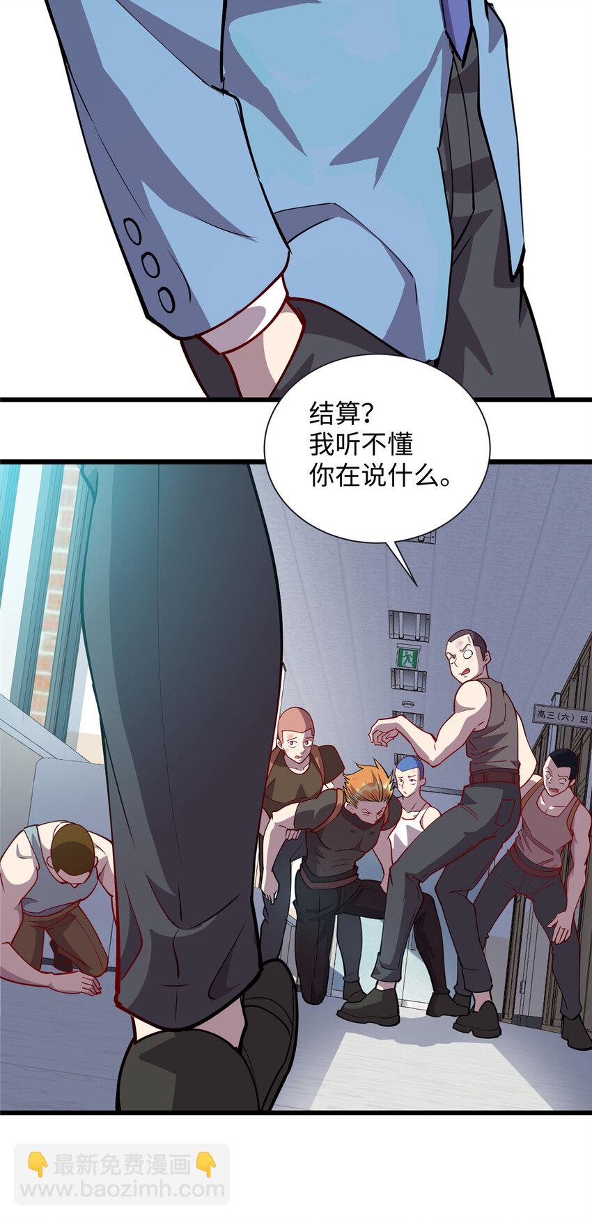 69 废你武功-第69话