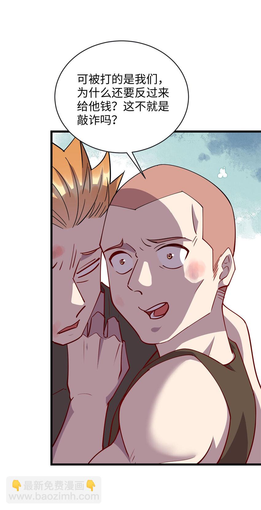 69 废你武功-第69话