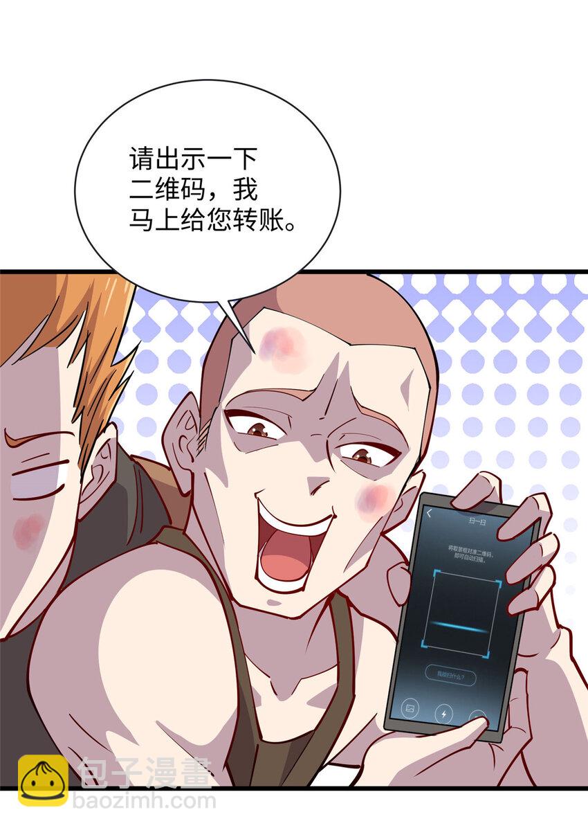 69 废你武功-第69话