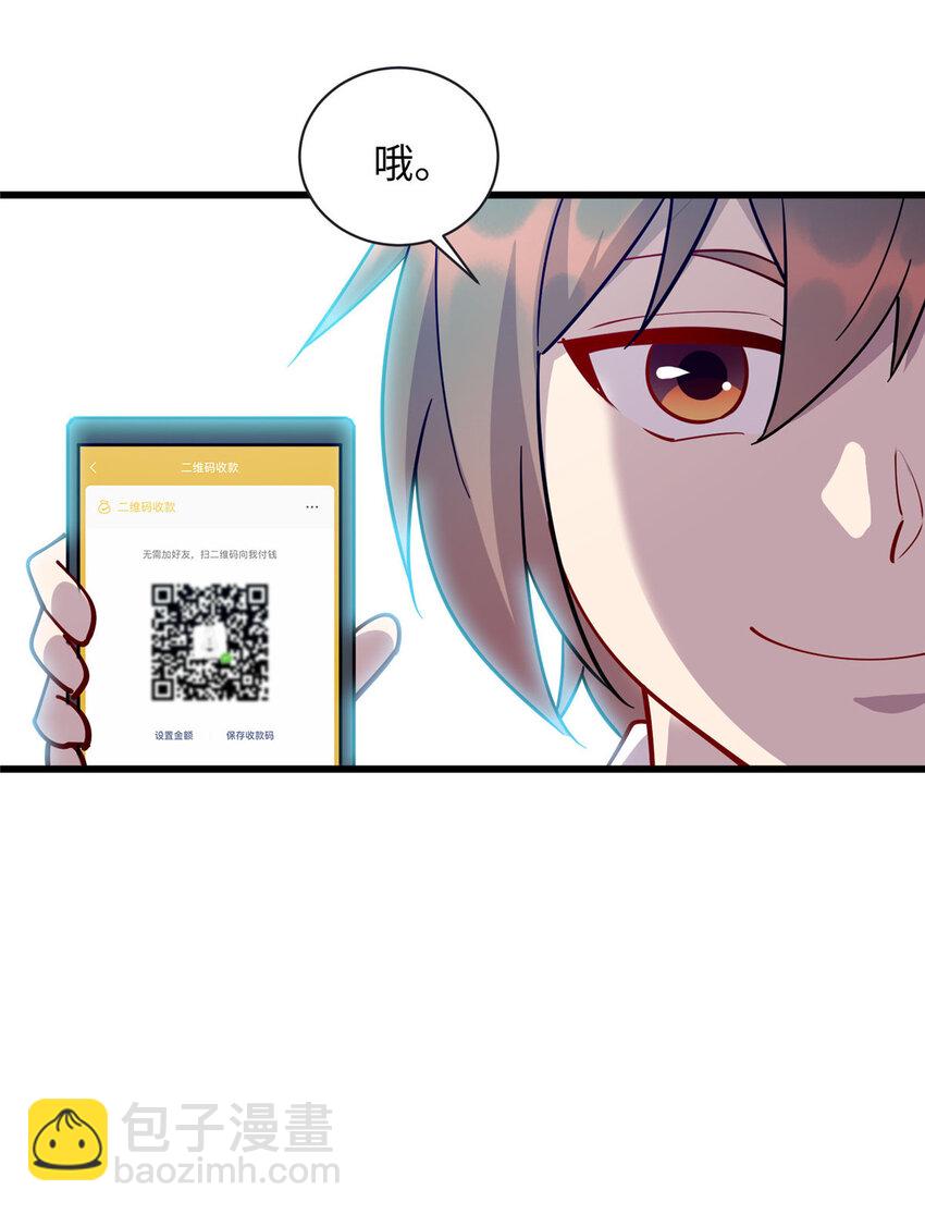 69 废你武功-第69话