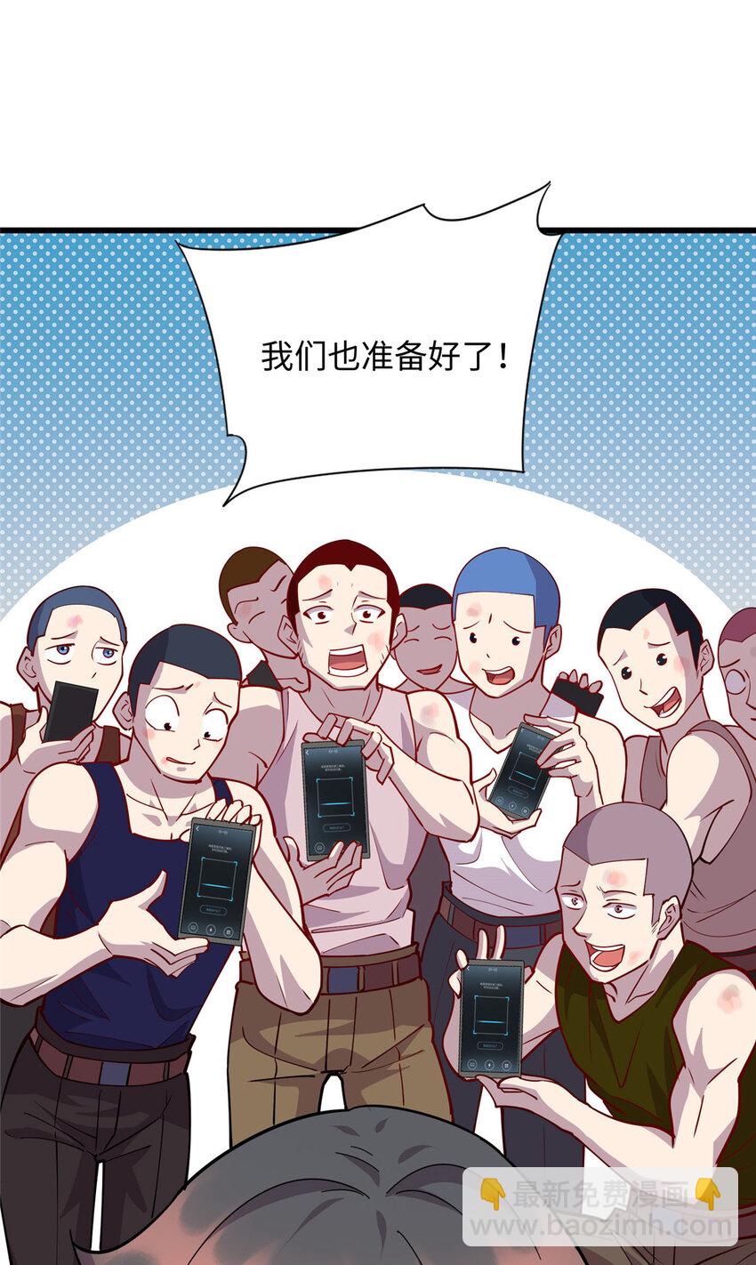 69 废你武功-第69话