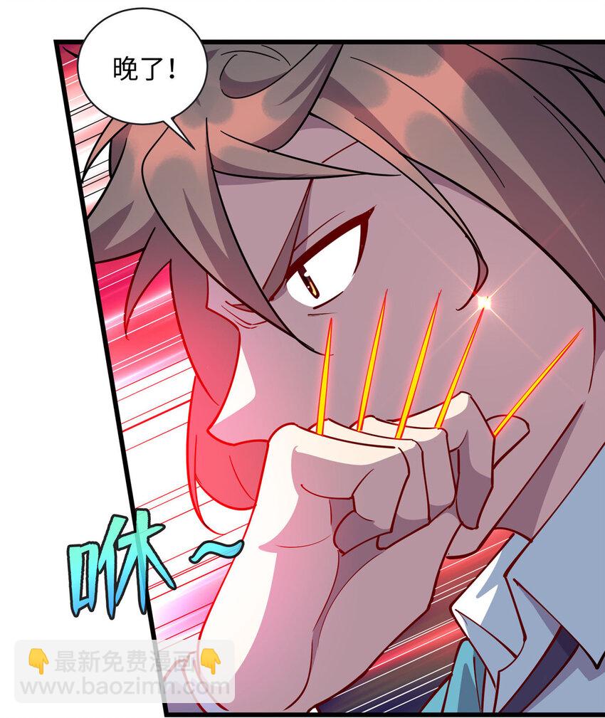 69 废你武功-第69话