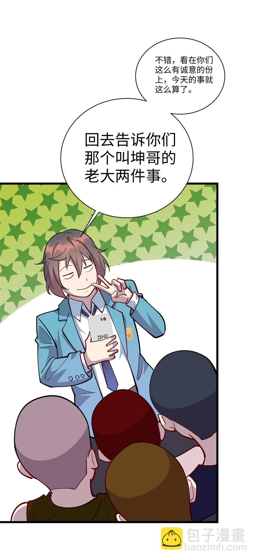 69 废你武功-第69话