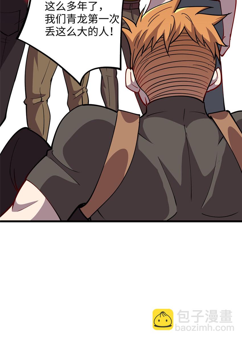 69 废你武功-第69话