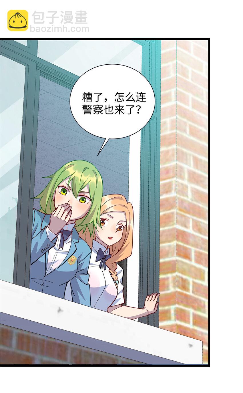 69 废你武功-第69话