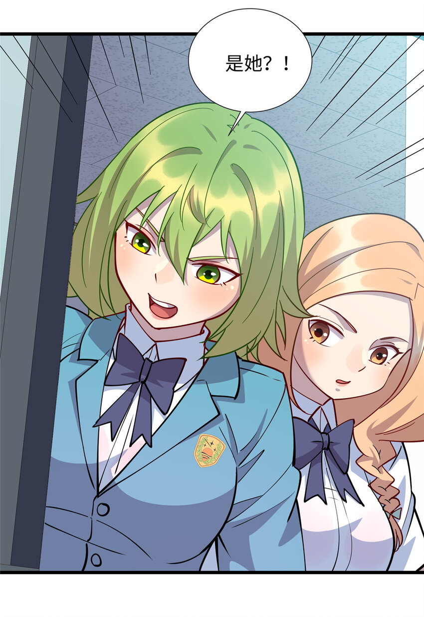 69 废你武功-第69话