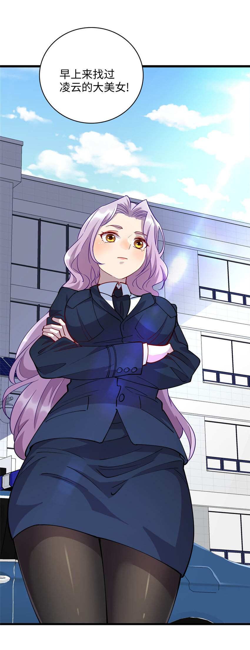 69 废你武功-第69话