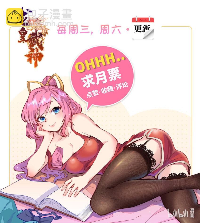 69 废你武功-第69话