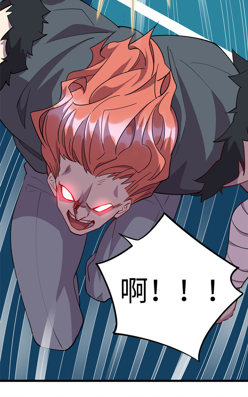 69 废你武功-第69话