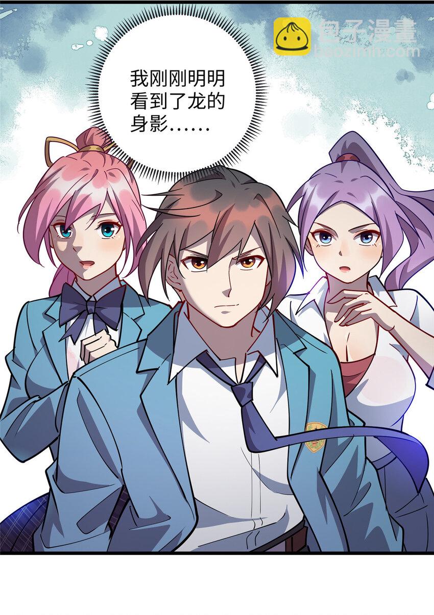 73 龙吸水-第73话