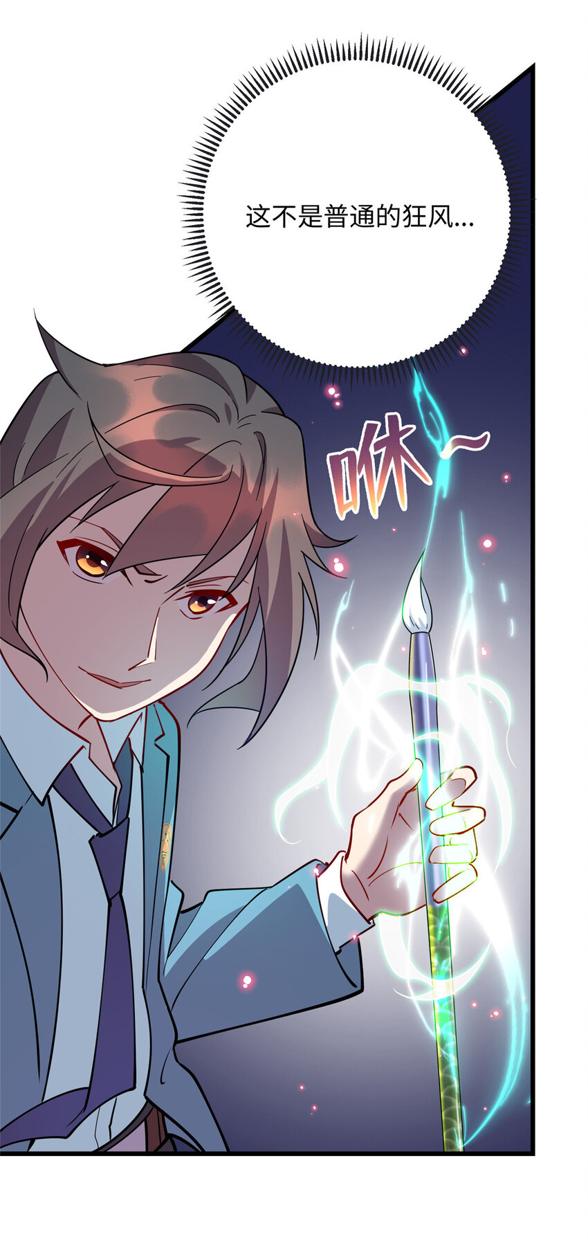 73 龙吸水-第73话