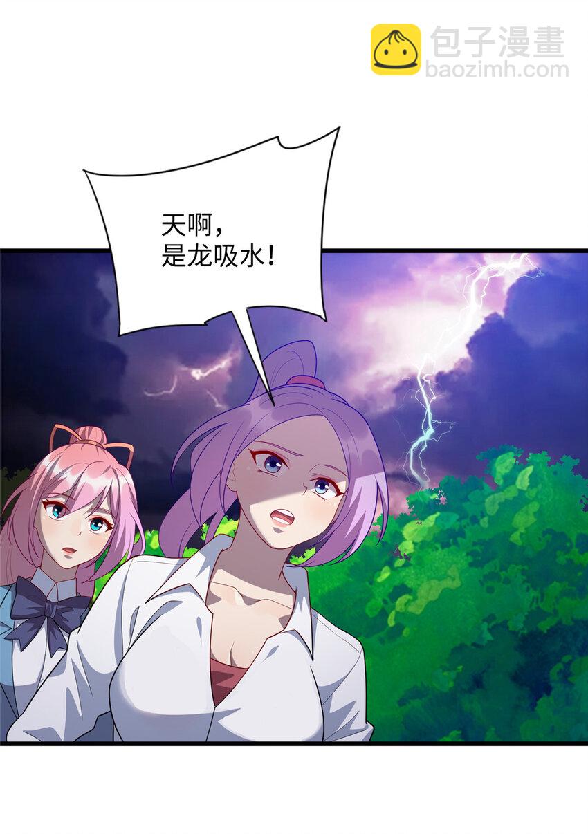 73 龙吸水-第73话