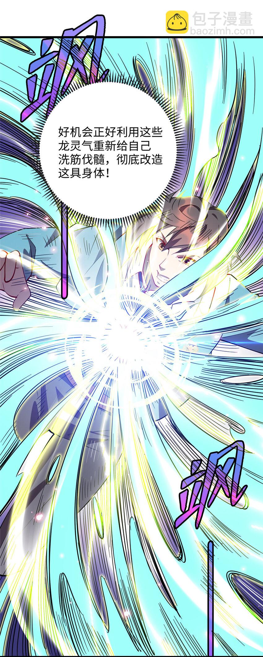 73 龙吸水-第73话