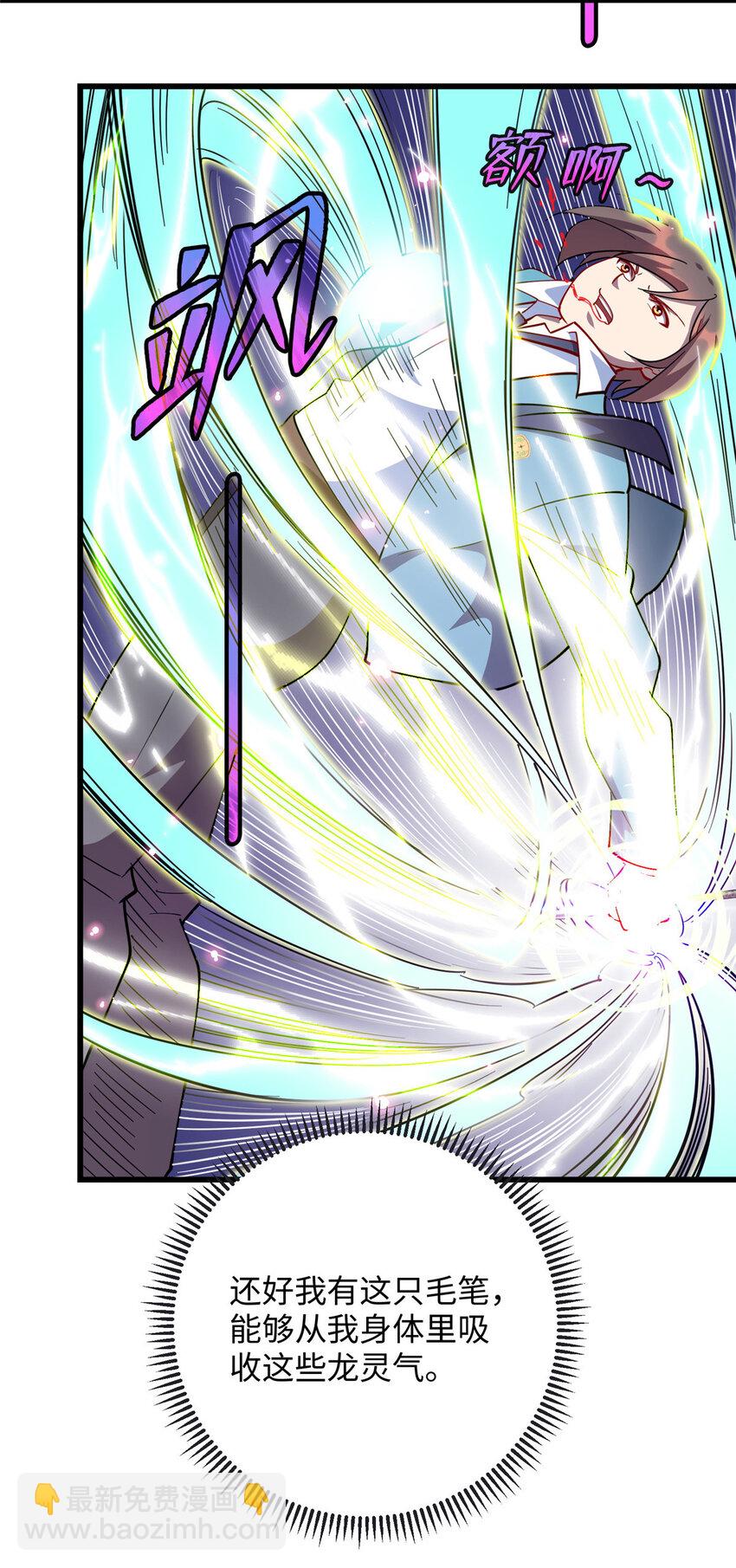 73 龙吸水-第73话