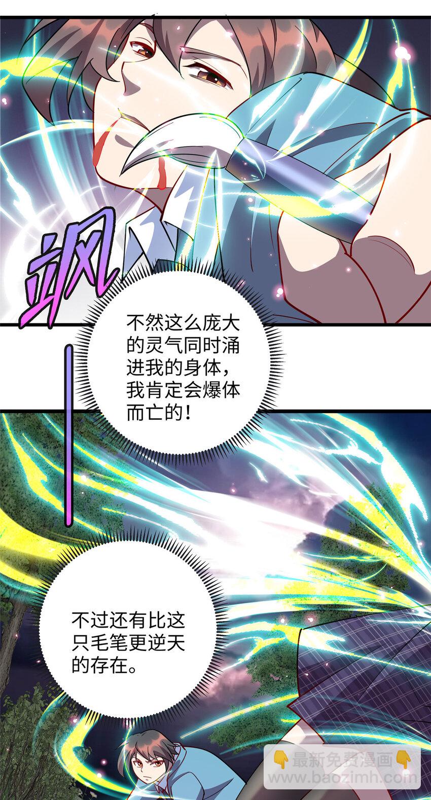 73 龙吸水-第73话