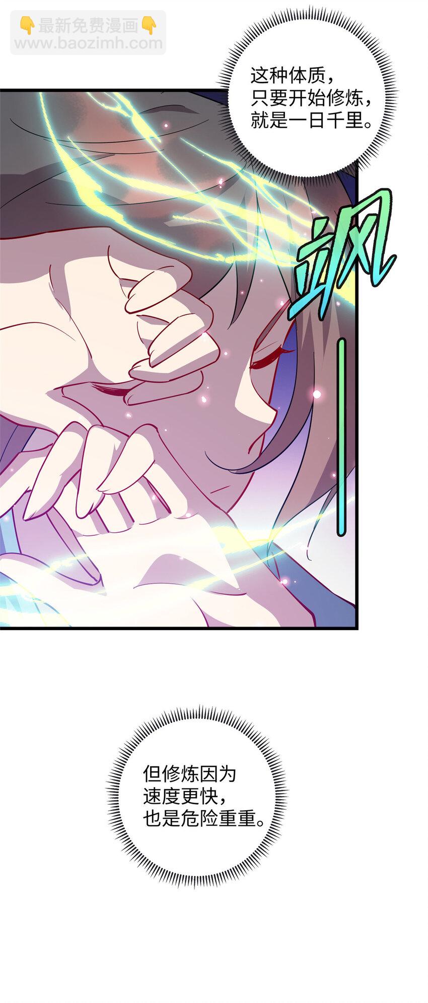 73 龙吸水-第73话