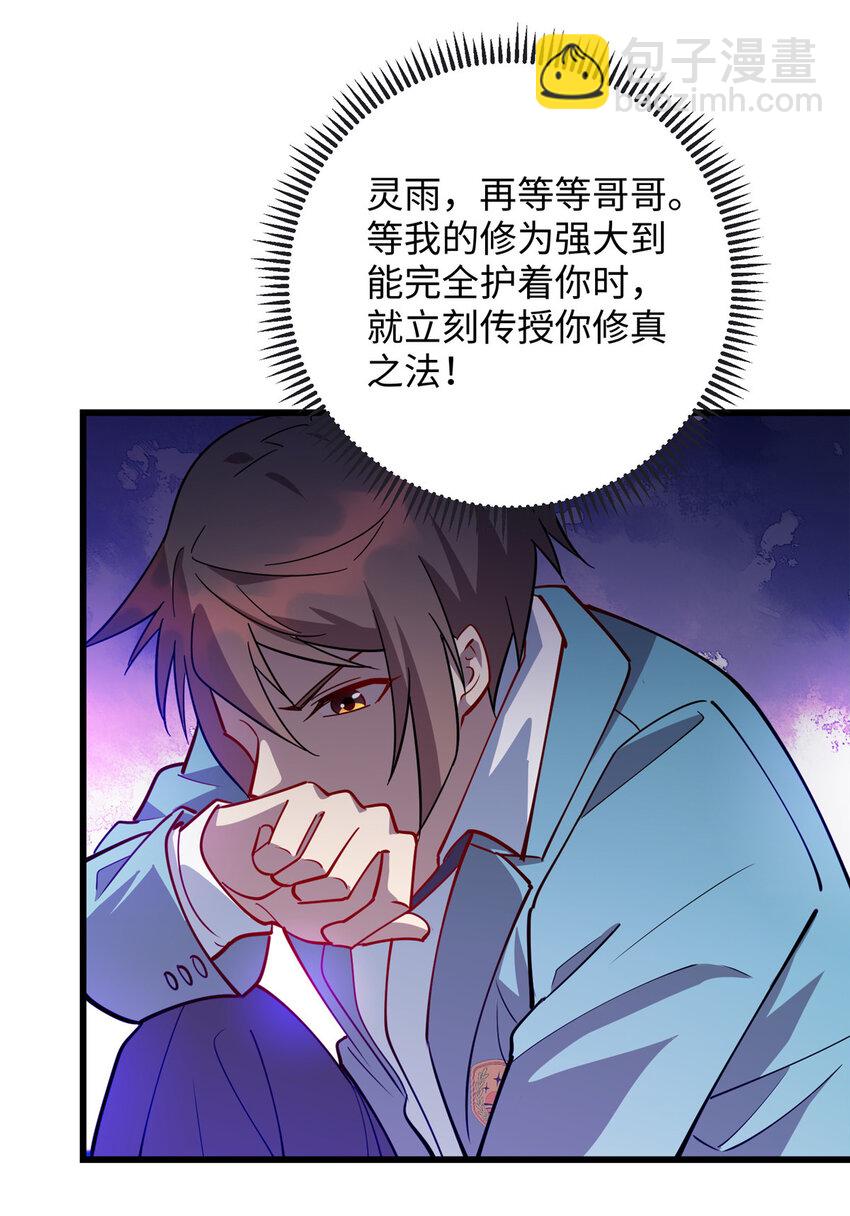 73 龙吸水-第73话