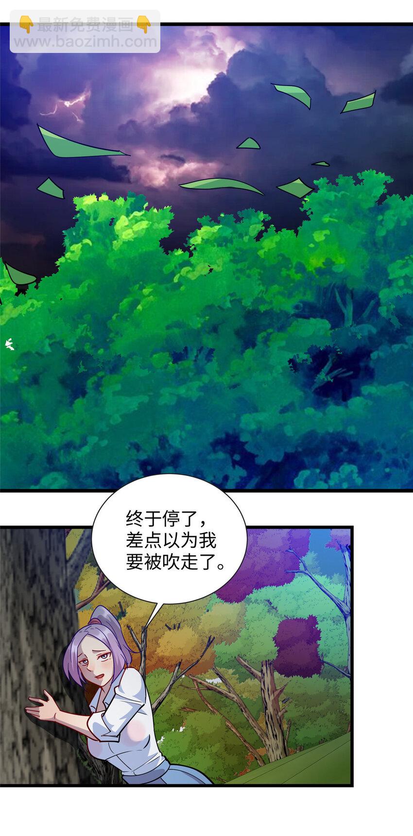 73 龙吸水-第73话