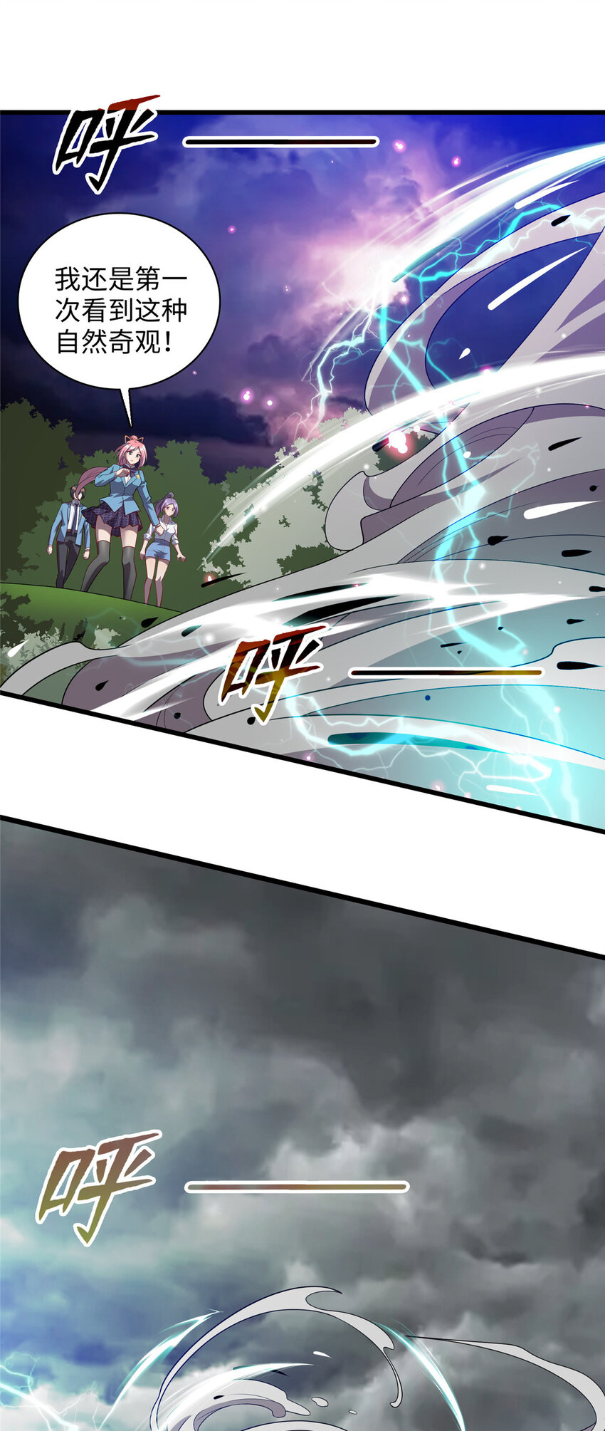 73 龙吸水-第73话