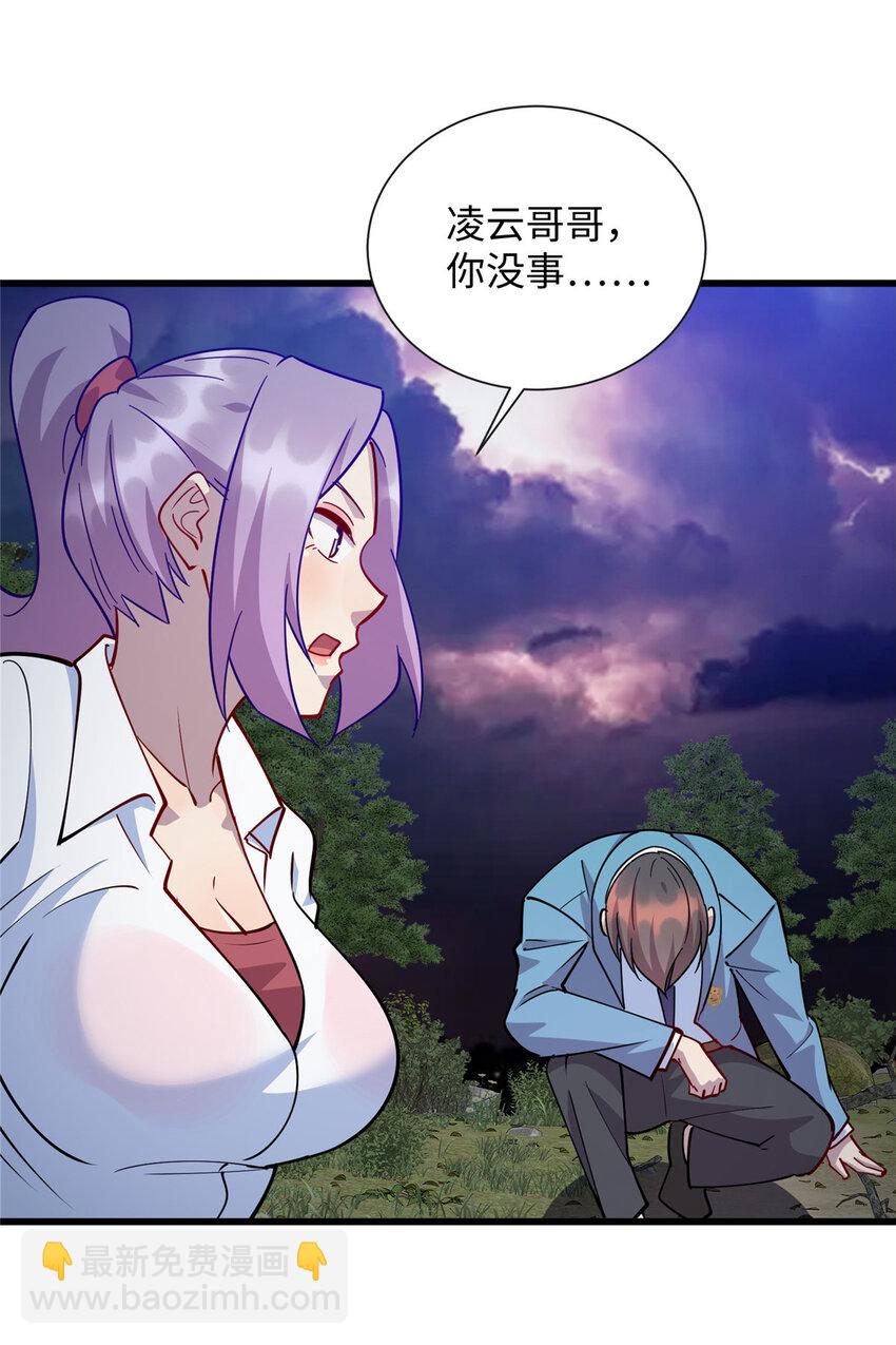 73 龙吸水-第73话