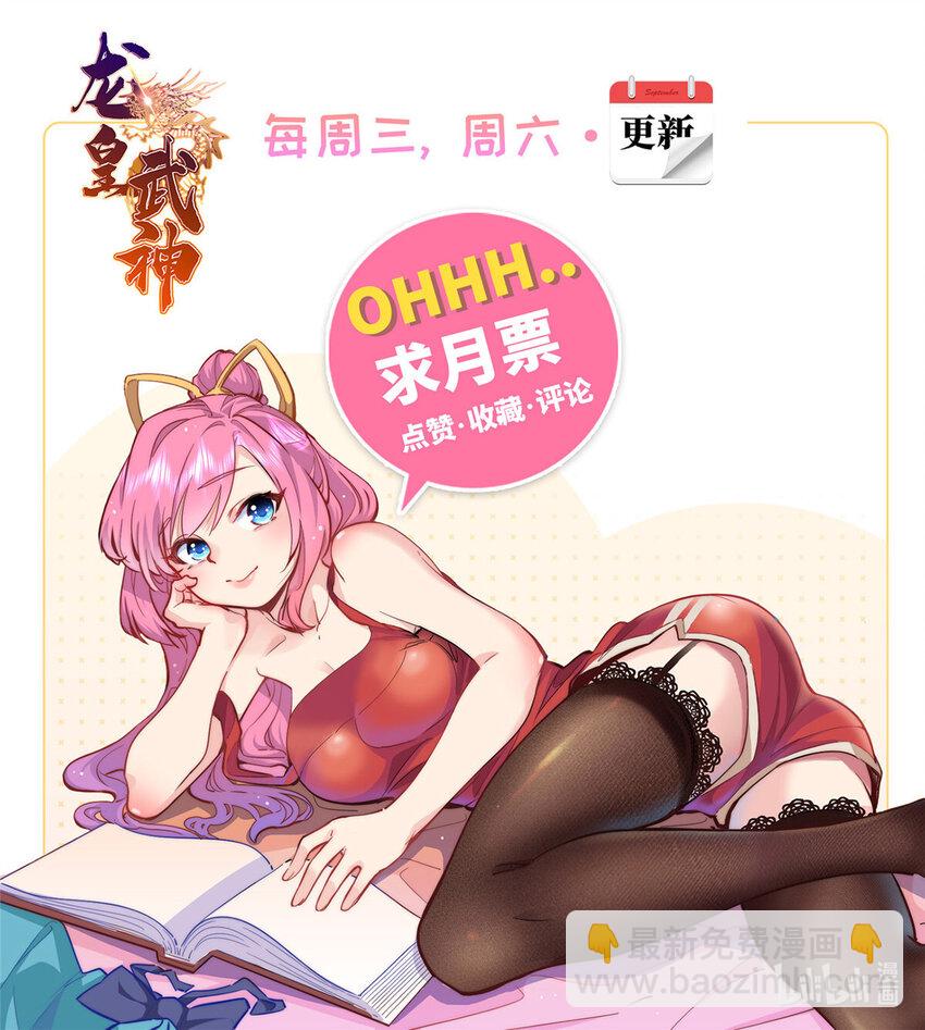 73 龙吸水-第73话