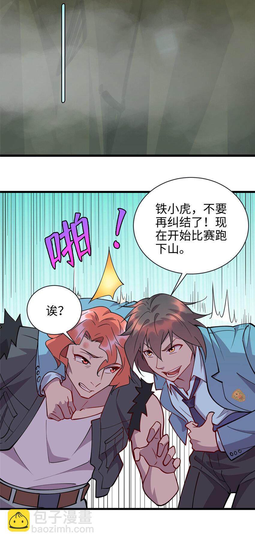 75 再见刘丽-第75话