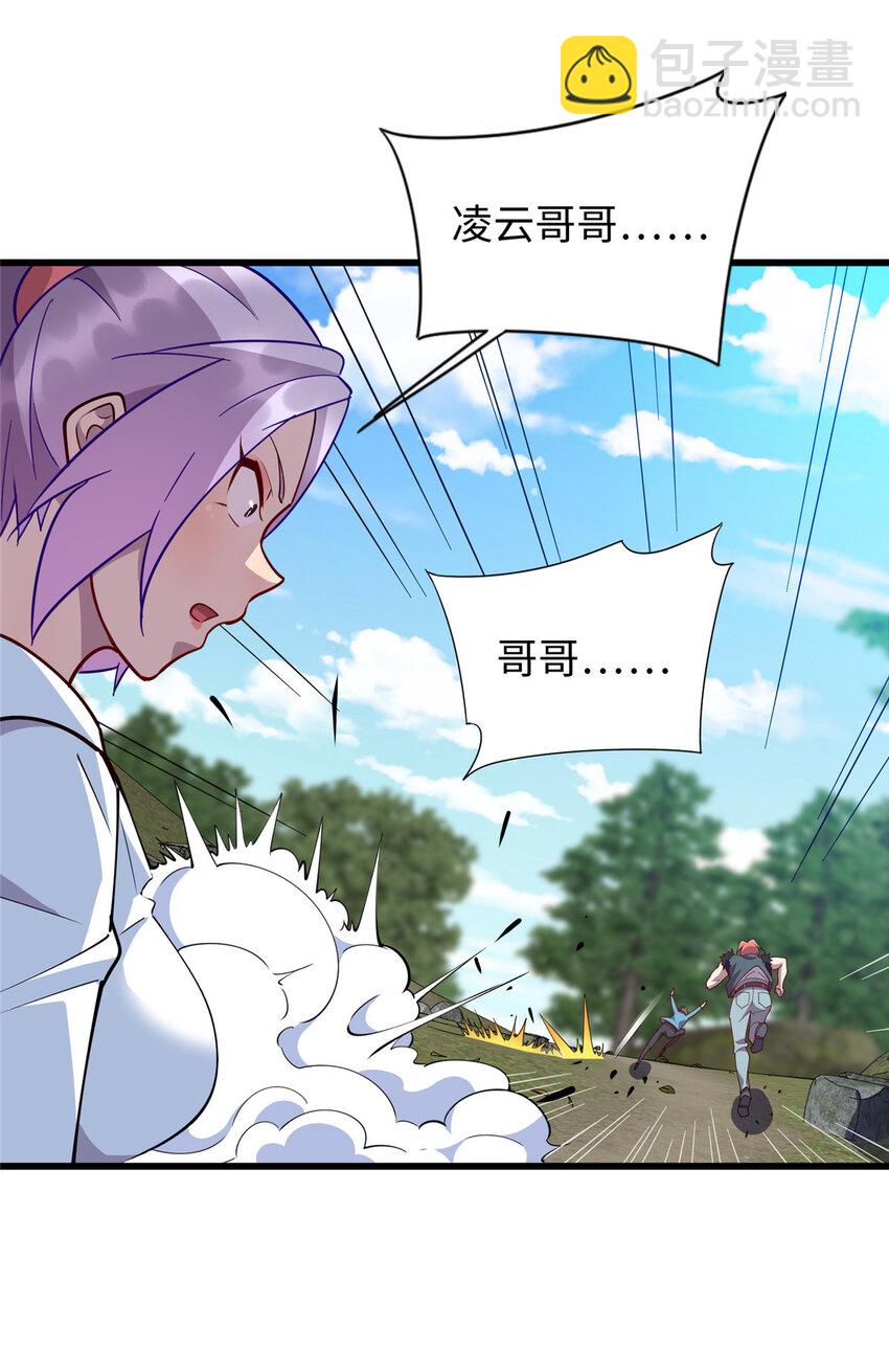 75 再见刘丽-第75话