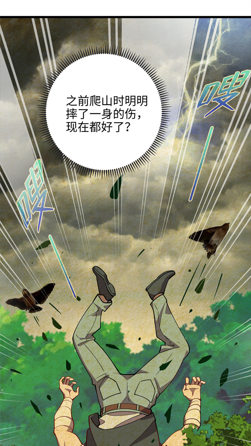 75 再见刘丽-第75话