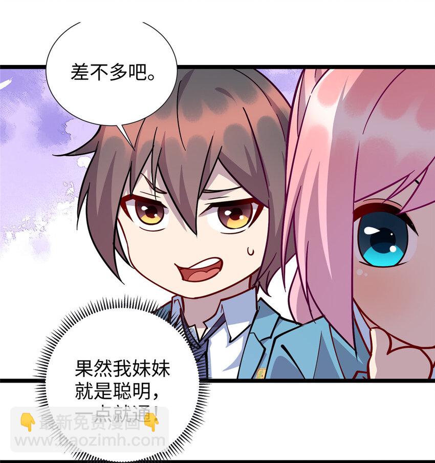 75 再见刘丽-第75话