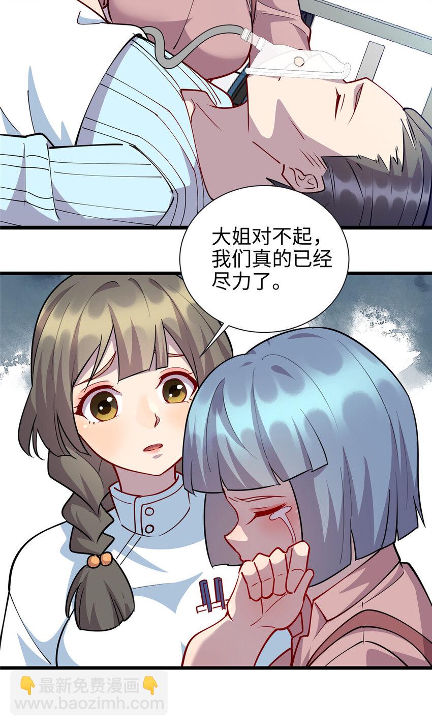 75 再见刘丽-第75话