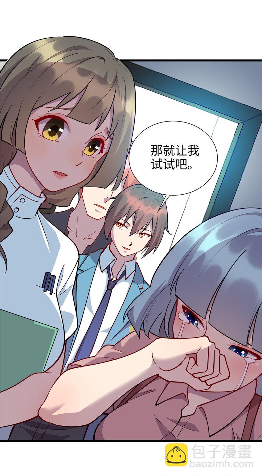 75 再见刘丽-第75话