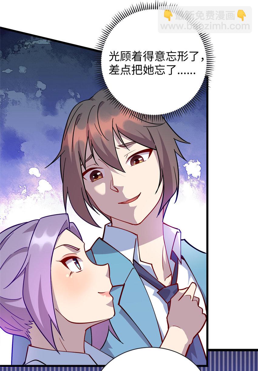 75 再见刘丽-第75话