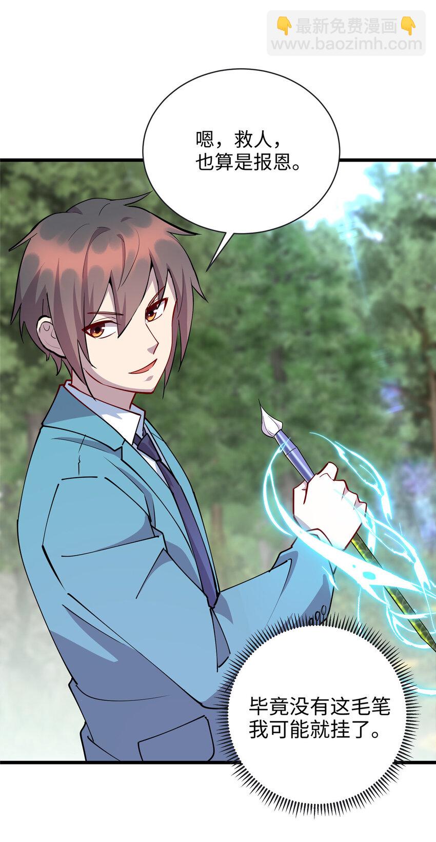 75 再见刘丽-第75话