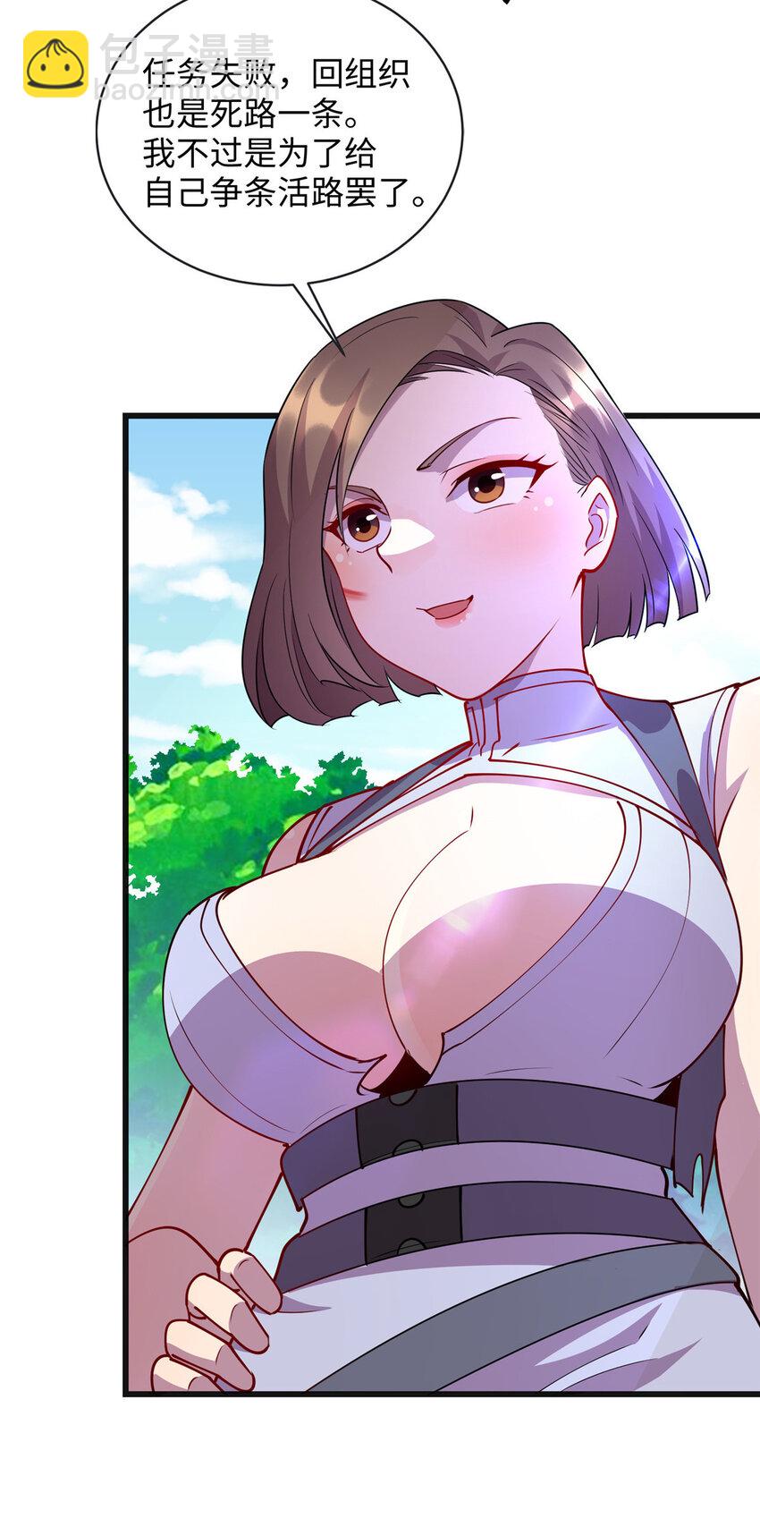 85 我有钱，求您放了我-第85话