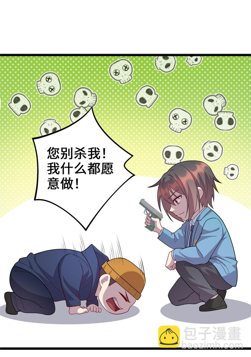 85 我有钱，求您放了我-第85话