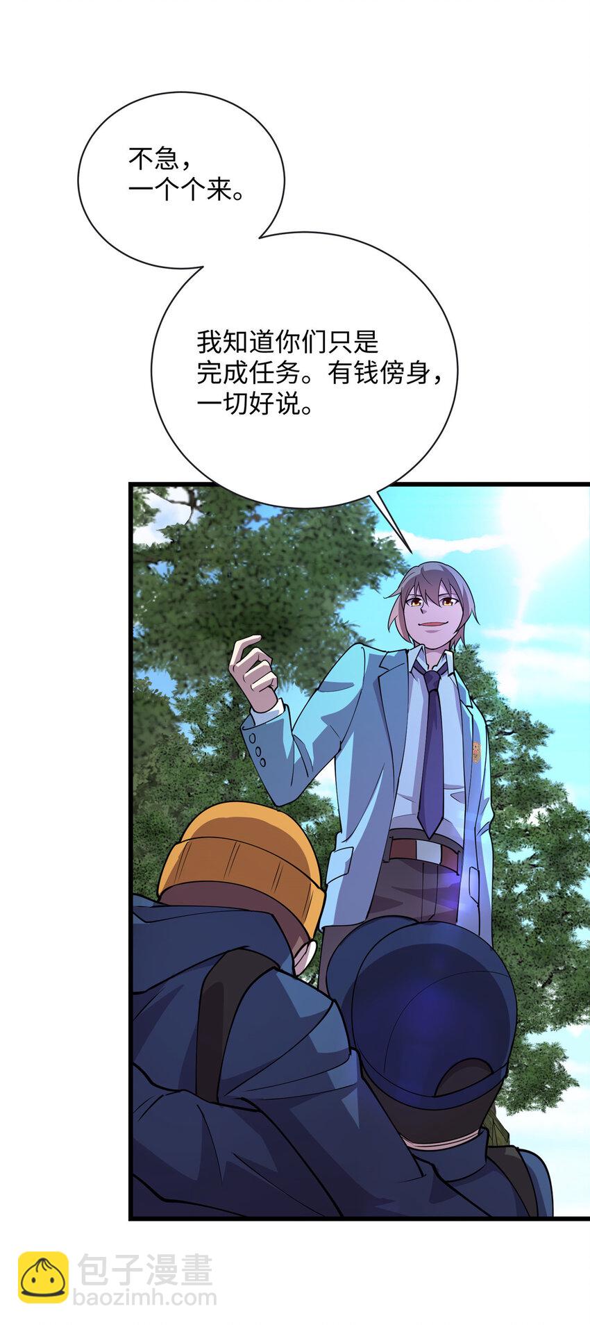 85 我有钱，求您放了我-第85话