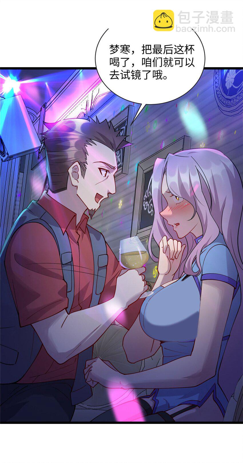 87 林梦寒遇险-第87话