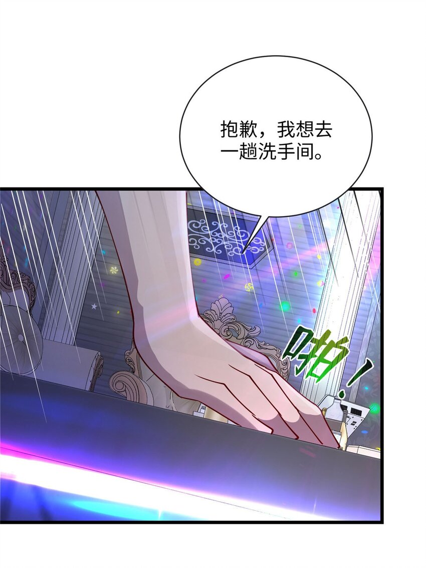 87 林梦寒遇险-第87话