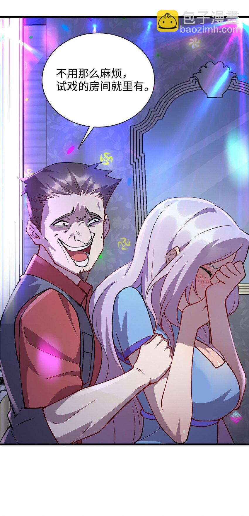 87 林梦寒遇险-第87话