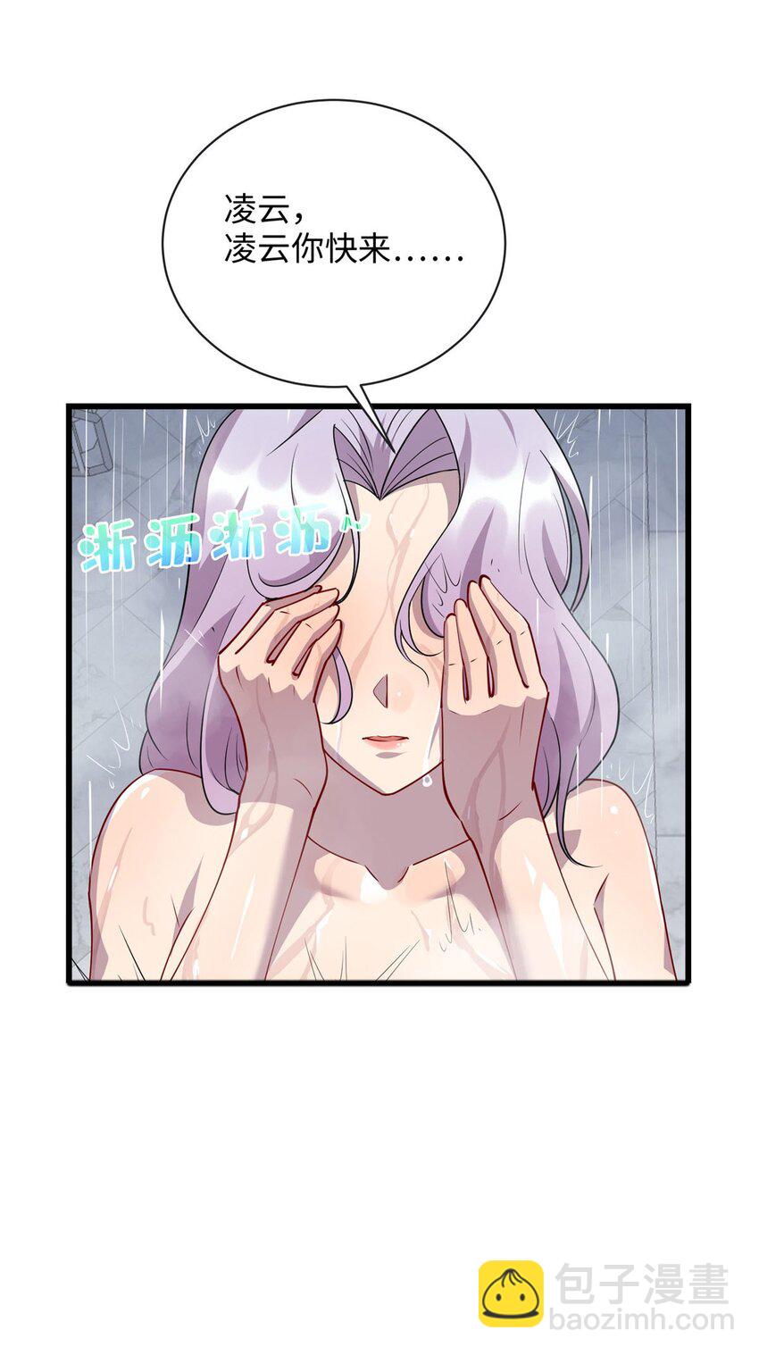 87 林梦寒遇险-第87话