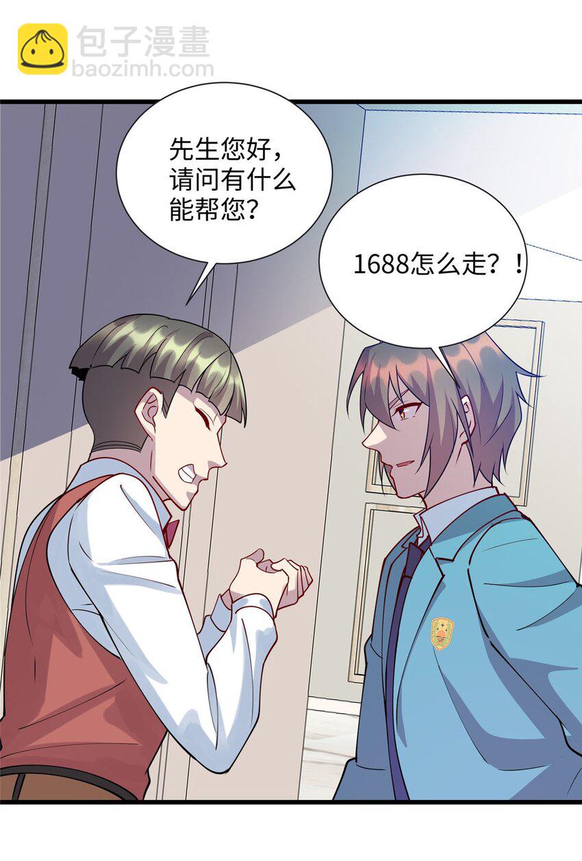 87 林梦寒遇险-第87话